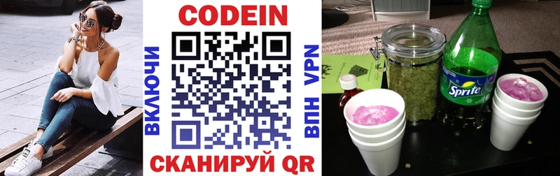 Codein Purple Drank  Кадников 