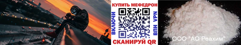Меф мука Кадников
